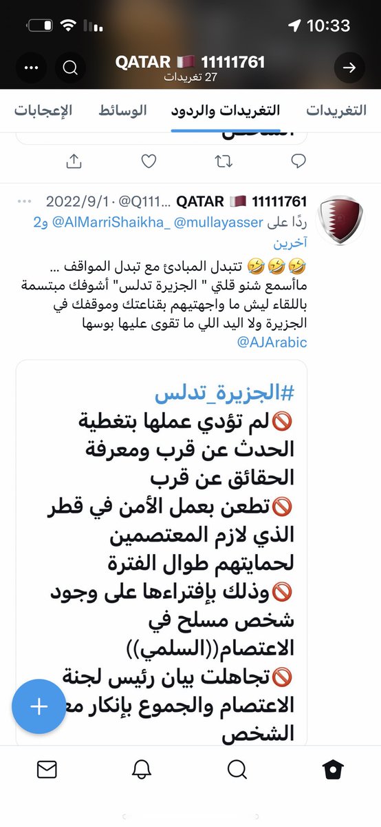 Rashid2111211's tweet photo. منصب في الدولة #قطر برتبة لواء ويعتبر في اعين القبيلة وجيه ويختفي خلف حسابات وهميه ليتهجم على المطالبين بحقوقهم ويخون ويسب والمصيبه هم ابناء قبيلته شاهت الوجوه.
الواء حمد بن عبدالله ال فطيس انتهى دوره الارهابي في ليبيا وصار مع جنرلات وعجايز تويتر . https://t.co/qmcoSHFGeT