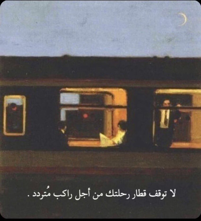 حلو شعور المسافه الي تاركها بينك وبين العالم 
شعور المسافه بحد ذاته بينك وبين أشياء كثير جميله لنفسك.