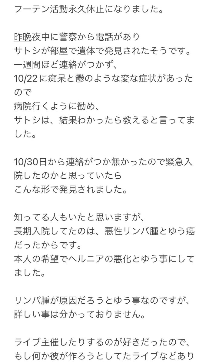 tatsunori0530's tweet photo. フーテン活動永久休止になりました。
お世話になった方々
今までありがとうございました。 https://t.co/DRWrwAOuLf
