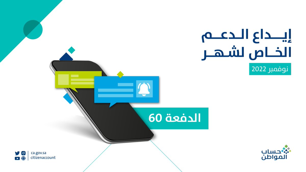 حساب المواطن tweet media