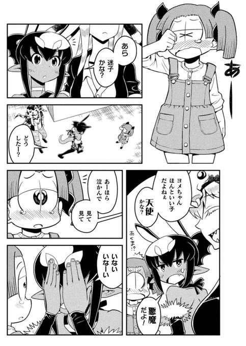 あくヨメのこの子は一見単眼の見えるけど限りなく両目が寄ってる2つ目です(ハーフなので) 