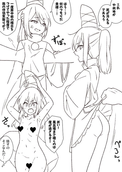 布都ちゃんに軽率にセクハラしたい 