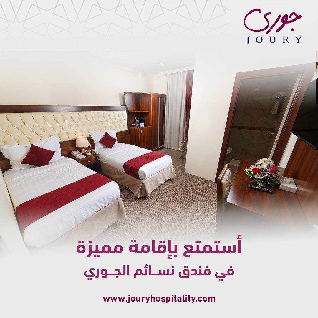 HotelJoury's tweet photo. احجز غرفتك بفندق نسائم الجوري و أستمتع بروحانية و إقامة مميزة بالقرب الحرم 🕋
 #فنادق_مكة #makkah #مكة #فنادق https://t.co/f3oNvK3jNt