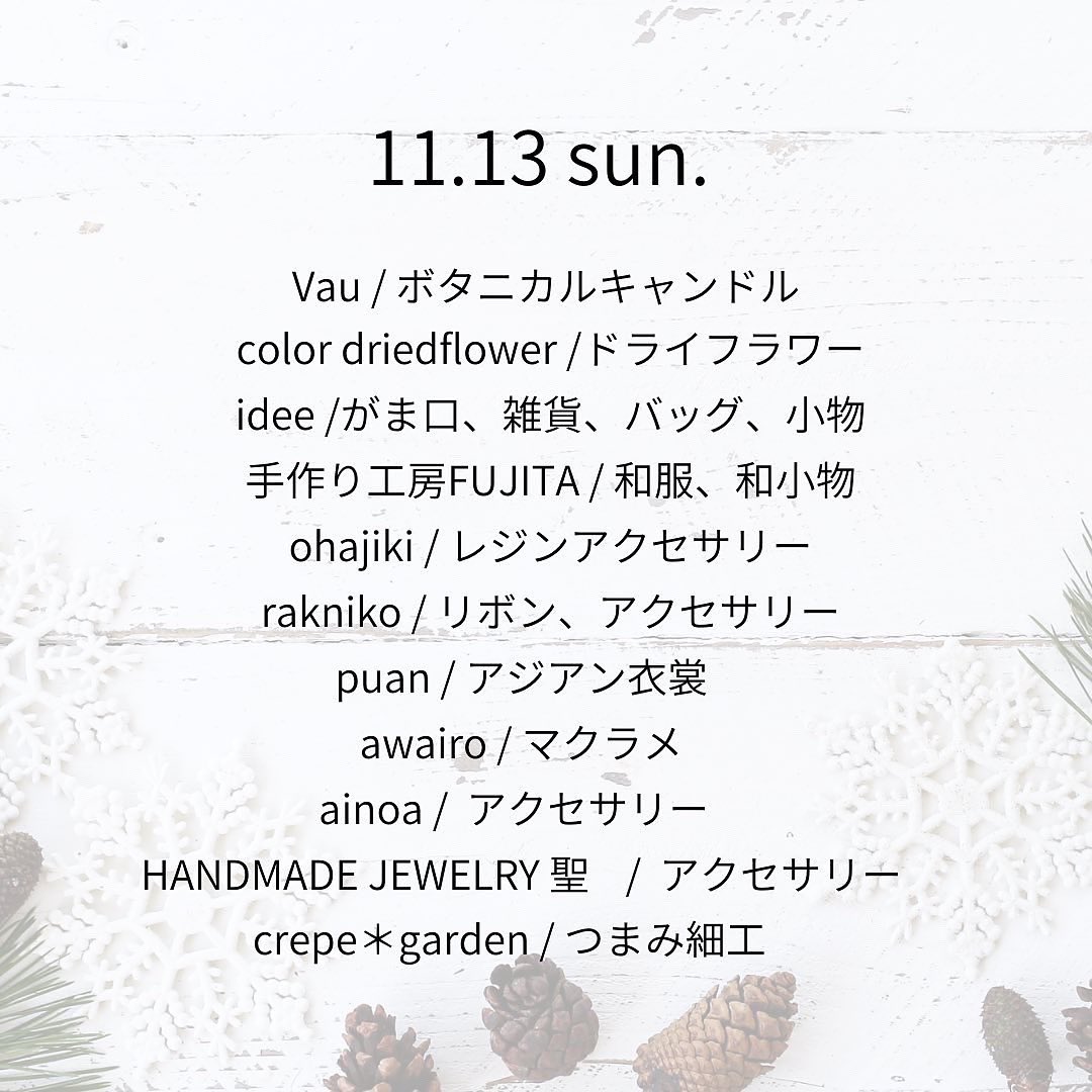 vau1107's tweet photo. #FUJIFURI
秋冬の部、今週末開催です🎡✨

「FUJIFURI -Winter road-」
■11/12(土) &amp;13(日)10:00-15:00
■富士川楽座 イベント広場

#Vau #color #idee #FUJITA #ondine 
#rakniko #Luana #seana #ainoa  #handmadejewelrykiyo #MipaL #petitfleur #awairo #babycloset 
#puan #ohajiki #crepegarden https://t.co/ny5yjXIYH6