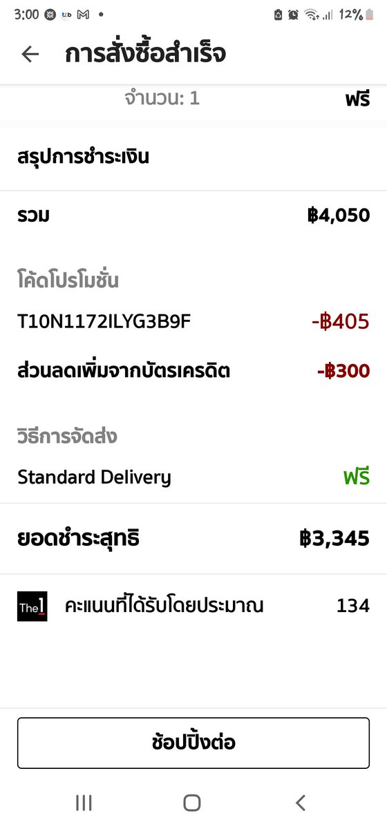 AoiMona1's tweet photo. ใครมองหา​ #Shu​Uemura​ มีโปรดีมาบอก #Centrel​Online​ 
ลดแล้วลดอีกทั้ง​Brand​ ห้าง​ บัตรเครดิต​ ไม่พอ​ของแถมยาวเป็นหางว่าว​ เลือกช้อปเลยนะ​
เซร่ามูนก็มีแต่ชอบตัว
Cleansing​oil​ ยูสุหอมๆ
ขวดเดียวสะอาดจริงแถมผิวดี
แป้งฝุ่นเนื้อบาง💚
#AoiMonaรีวิวของหวังอี้ป๋อ
#หวังอี้ป๋อ​ #WangYibo https://t.co/MpJNOnMDWV