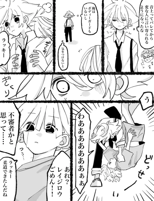 【リクエスト】バックハグされて背負い投げをするレジラキ 