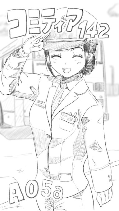 コミティア142は11月27日(日)
東京ビッグサイトで開催されます。 