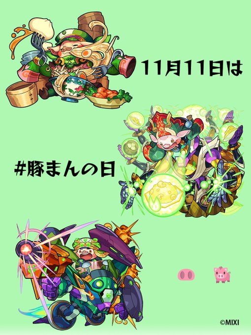 猪八戒 の評価や評判 感想など みんなの反応を1時間ごとにまとめて紹介 ついラン