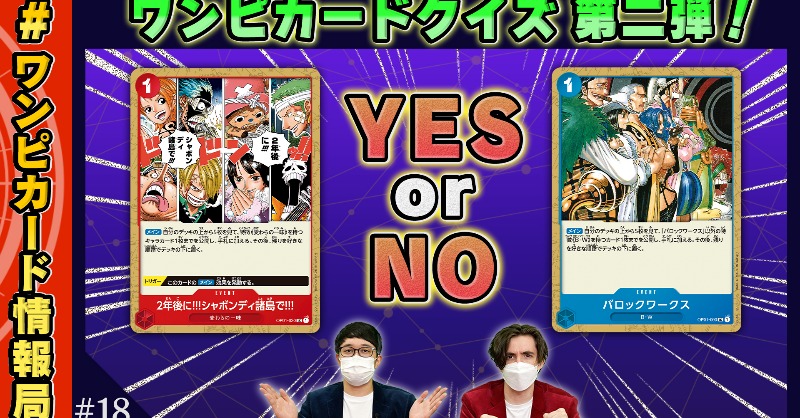 公式 One Pieceカードゲーム Onepiece Tcg Twitter