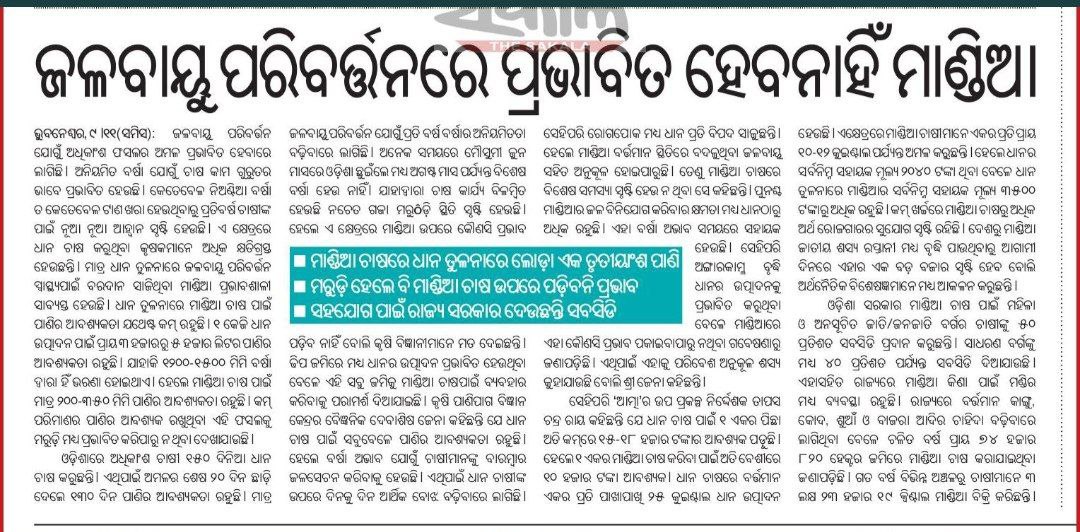 rajaaswain's tweet photo. #MediaCoverage https://t.co/9sMPya7iJG