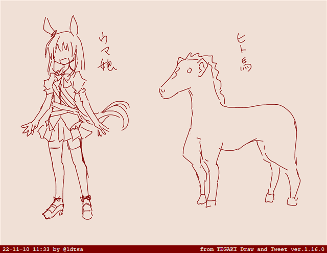 うーん…… #tegaki_dt 