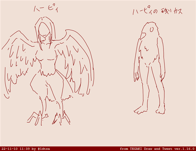 ハーピィの残りカスを描きました #tegaki_dt 