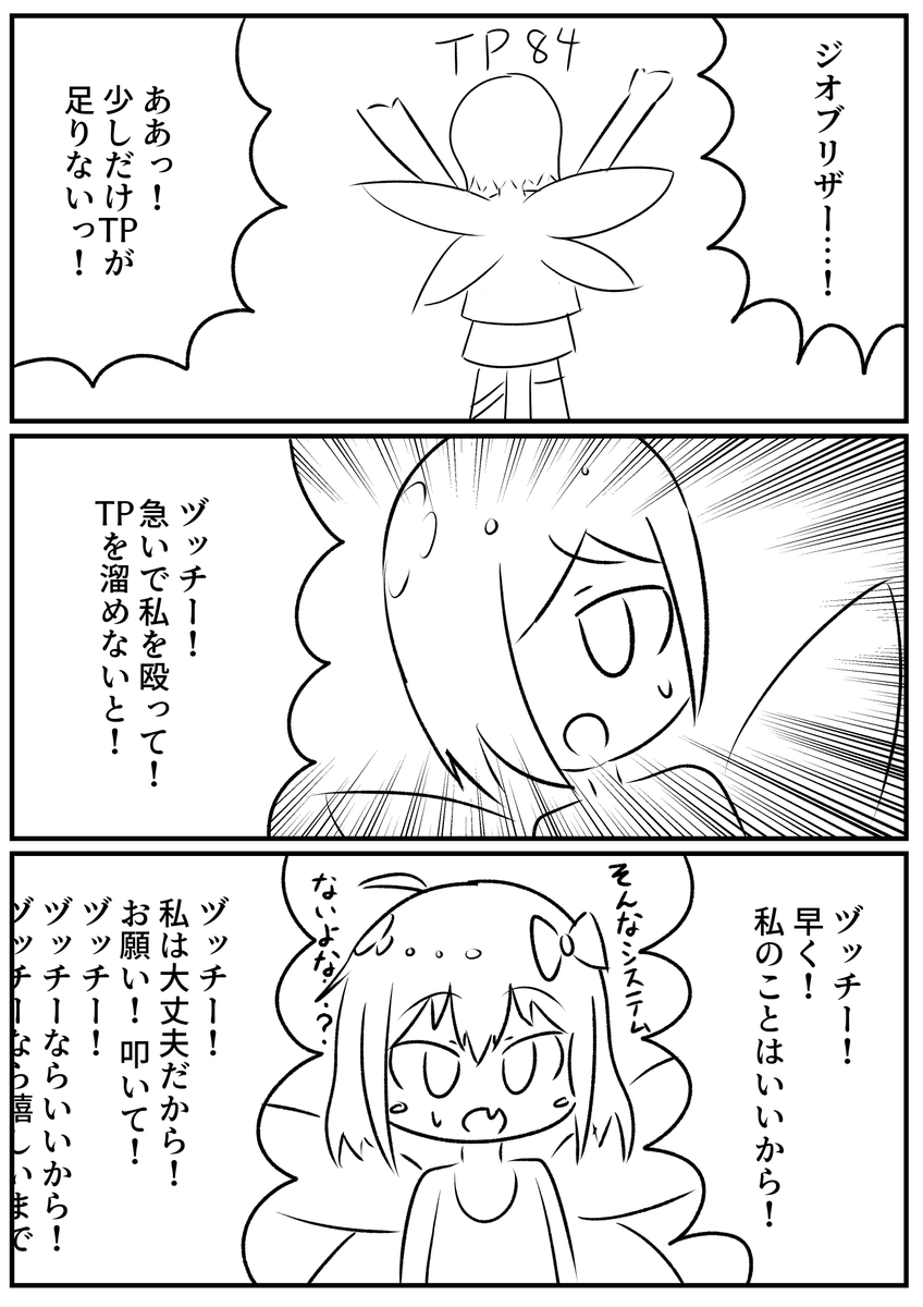 namarunamaru's tweet photo. 少しだけTPが足りないときの漫画
#ざくアクアート https://t.co/mrlKrqQb3k