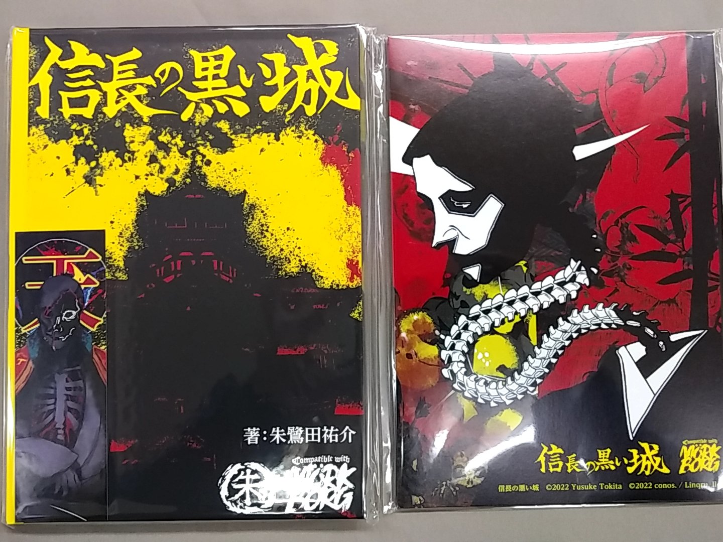 朱鷺田祐介 Twitter Search Twitter