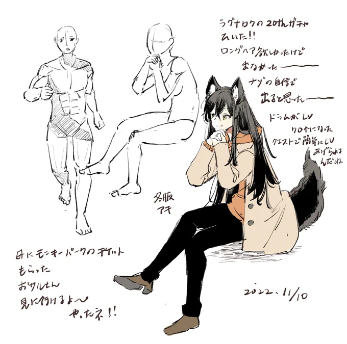 11/10🐺 