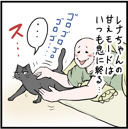 これが・・・猫の・・・情け!?
 #ニャンコ #まんが #猫 #猫あるある #猫漫画 #ペット #飼い主 #エッセイ漫画 #キャット #猫のいる暮らし 