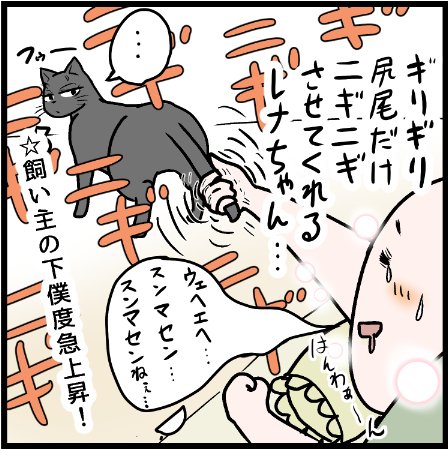 これが・・・猫の・・・情け!?
 #ニャンコ #まんが #猫 #猫あるある #猫漫画 #ペット #飼い主 #エッセイ漫画 #キャット #猫のいる暮らし 