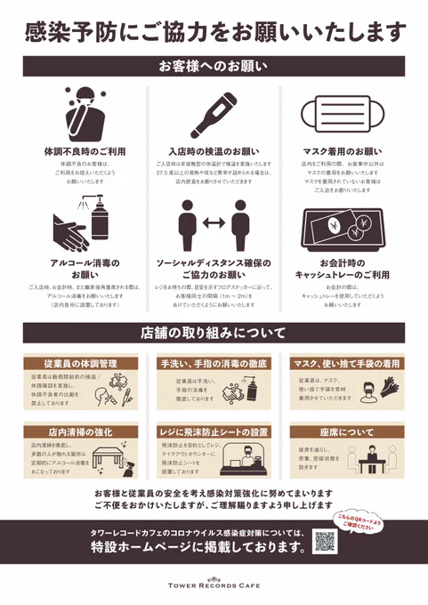 ﾀﾜｰﾚｺｰﾄﾞｶﾌｪ 渋谷店 on X: 