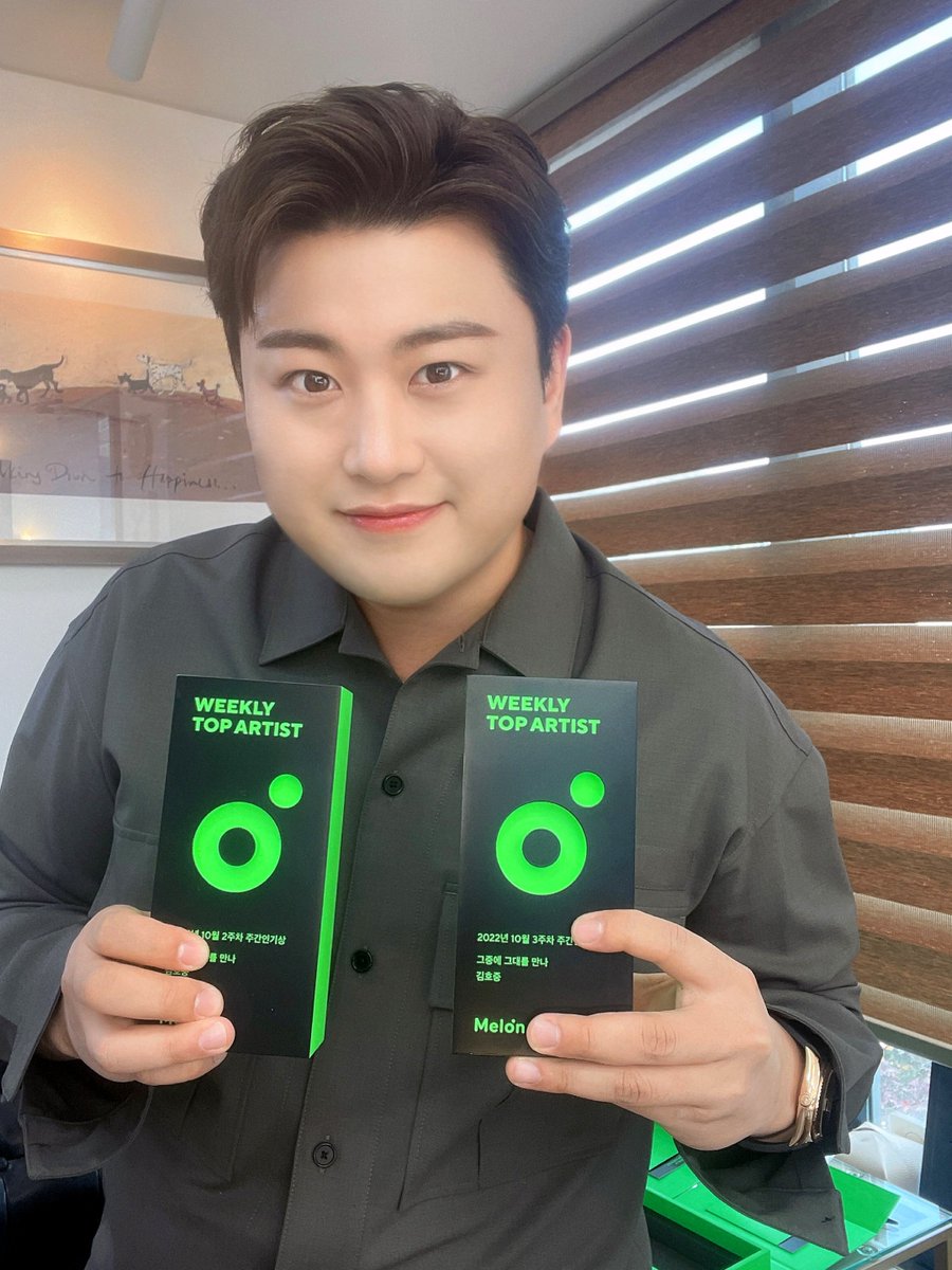 melon's tweet photo. @crush9244 @hojoongofficial 🏆주간인기상_트로피_근황.jpg🏆

찰칵 - 📸
#김호중 의 주간인기상 수상 인증사진이 도착했어요💘
10월 2,3주차 '연속' 수상을 기록한 #그중에그대를만나 ✨
앞으로의 활약도 기대합니다👏

🔗 더 크게, 고화질로 보고 싶다면👀
https://t.co/H14wKs2rvP

#멜론 #Melon #주간인기상 @hojoongofficial https://t.co/DOwEsI3iTm