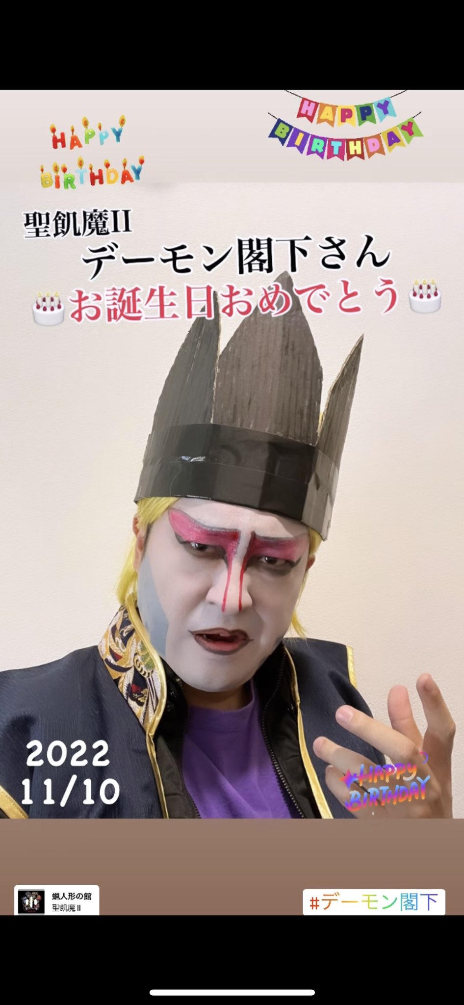 プーリップ　デーモン小暮閣下 プーリップ デーモン小暮閣下の通販 by nao.t's shop｜ラクマ