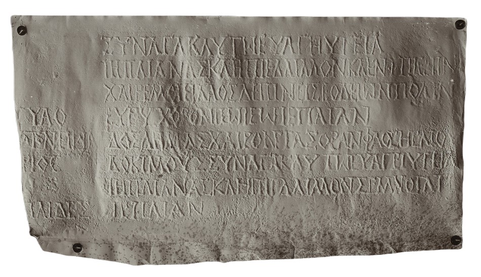 'Favourable come to the vast city of the inhabitants of Dion'

Read more about the lost paen of Asclepius: 
decaindion.gr/en/the-lost-pa…

#epigraphy #digitalhumanities #digitalarchaeology #digitalepigraphy #inscriptions