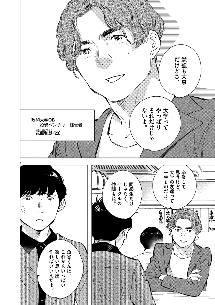 (2/9) 
