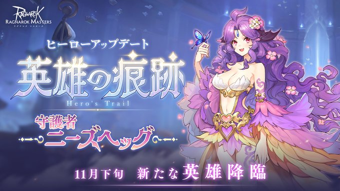 ラグマス攻略まとめて解説 ラグナロクマスターズ 総攻略ゲーム