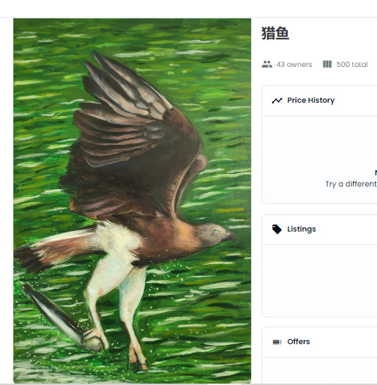 大家好，罗老师新上油画NFT<猎鱼>空投啦！ 
发行量500，空投数量：200.

这次采用转发抽奖！
这次采用转发抽奖！

抽奖人数：200，每人赠送1份
抽奖时间：北京时间11月11日晚9点
参与条件：推特关注人＞200
参与方式：关注我，转发此推文即可

注：粉丝少于200的号，撸毛的小号勿参与。