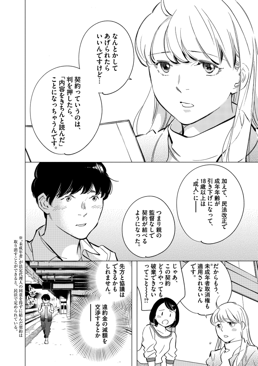 (7/9) 