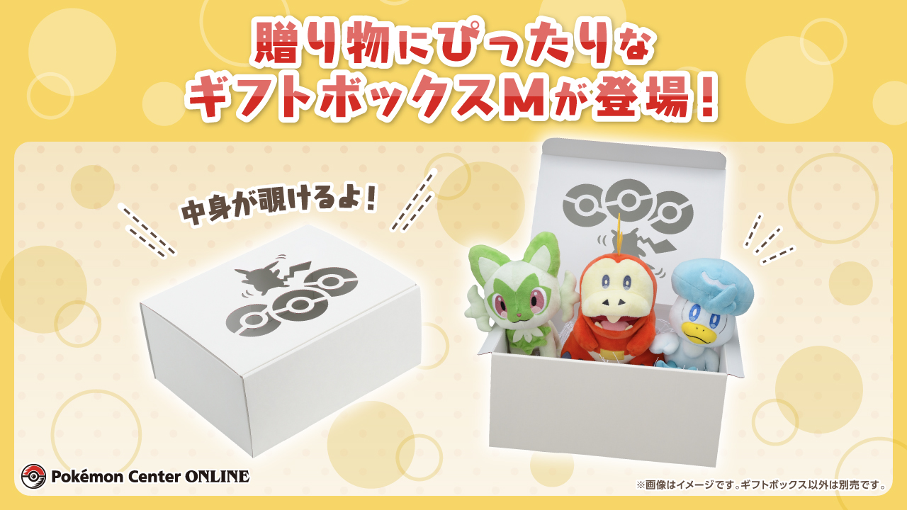 ポケモンセンター公式 в X: „本日11月10日(木)から、組み立て ポケモンセンター公式 в X: „本日11月10日(木)から、組み立て