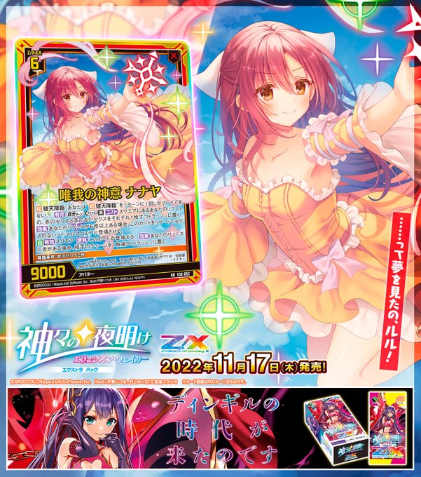 カード検索 | Z/X - Zillions of enemy X - ゼクス公式サイト カード検索 | Z/X - Zillions of enemy X - ゼクス公式サイト