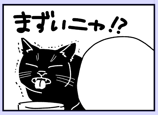 猫描き慣れてないし飼ってないから難しいにゃ 