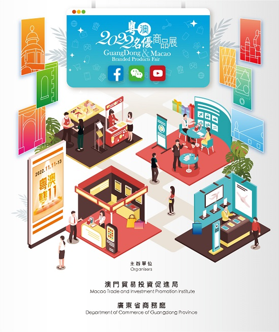 AlbumGba's tweet photo. The 2022 Guangdong &amp; Macao Branded Products Fair (2022GMBPF) will kick off tomorrow, with 358 exhibitors showing off some of the best that #Macao, #Guangdong and selected Asian countries have to offer. #PaceinGBA https://t.co/KcNtPFCW7S
