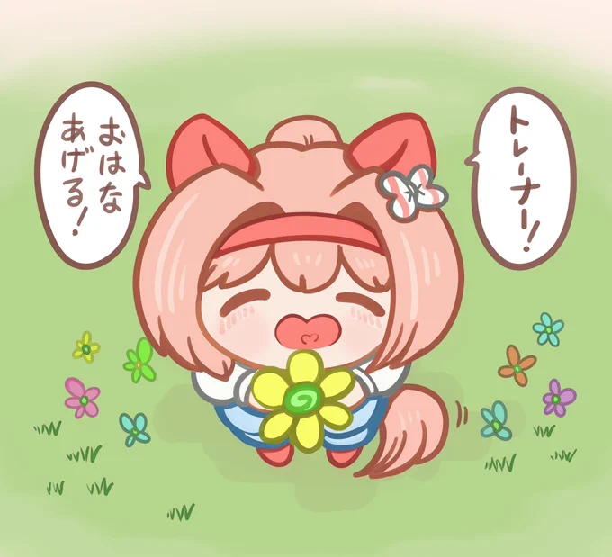 ありがと、ウララちゃん!🌼 #ウマ娘 #ハルウララ 
