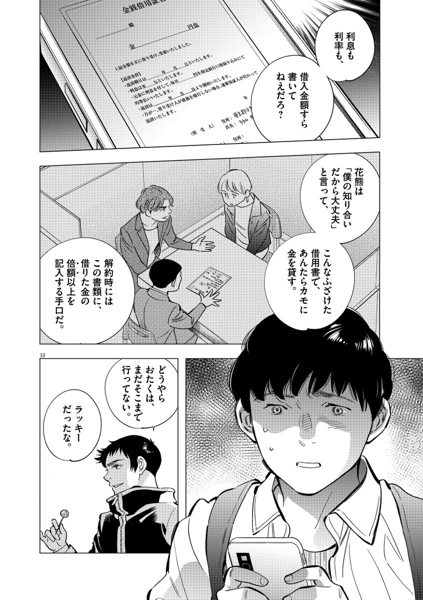 (8/9) 