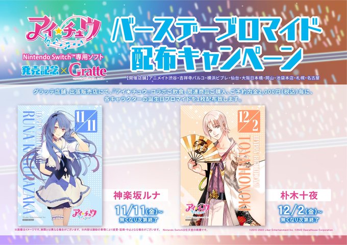 ボカロ 小説 グラッテ 限定 アクリル コースター 全14種 コンプリートセット Nasdenas Com