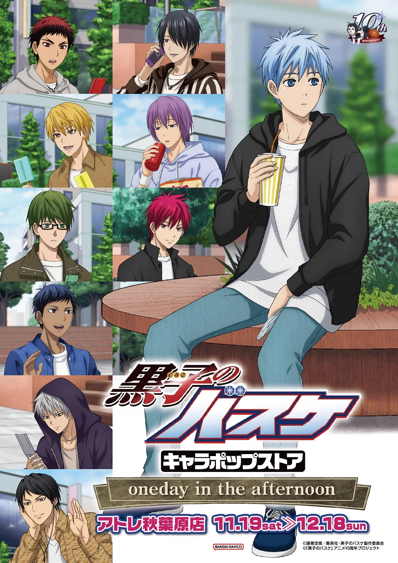 アニメ黒子のバスケ on X: 