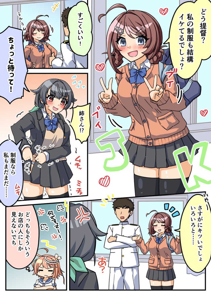 現代JKmode長鯨
#迅鯨
#艦これ 