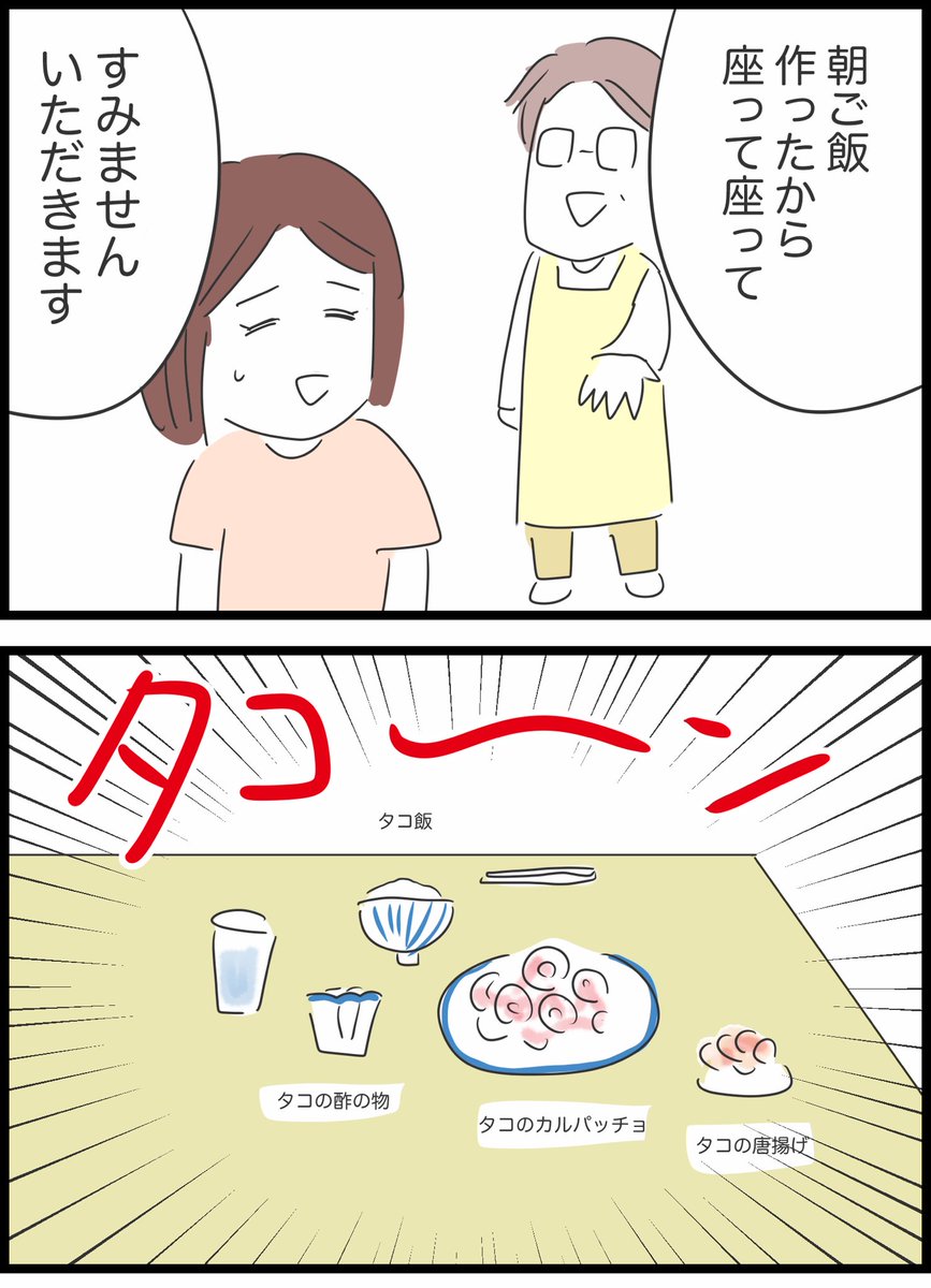 【15】私は義母を攻略したい 