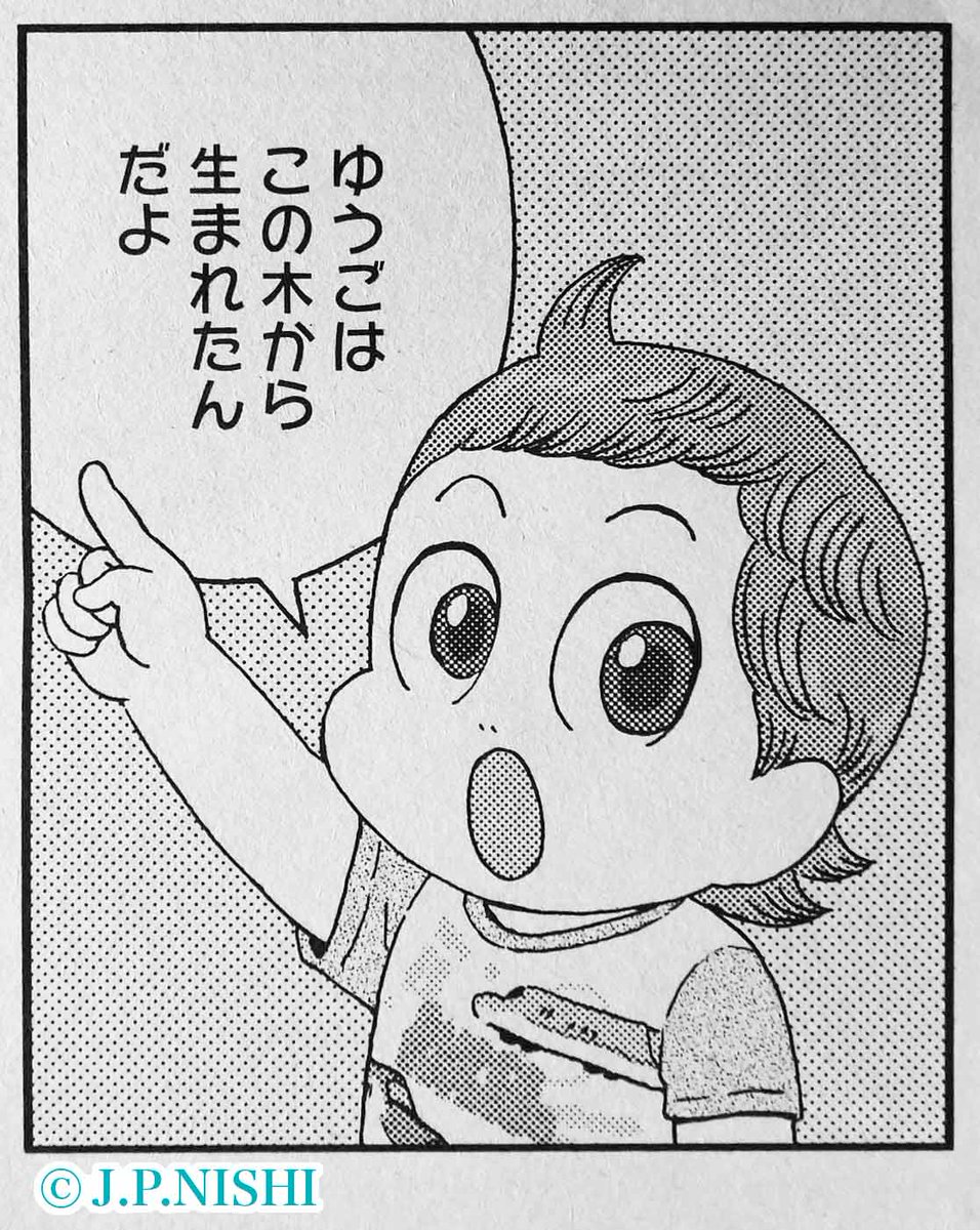 #じゃんぽ〜る西  の #おとうさんいっしょに遊ぼ
現在発売中のフィール・ヤング https://t.co/kDVnIoD8am 12月号に載ってます。 