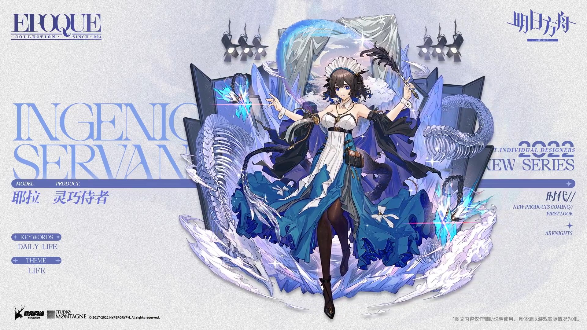 Oyuki 大陸版アークナイツ Arknights Cn イェラ Kjera 新コーデ New Outfit T Co Snschadkdc Twitter