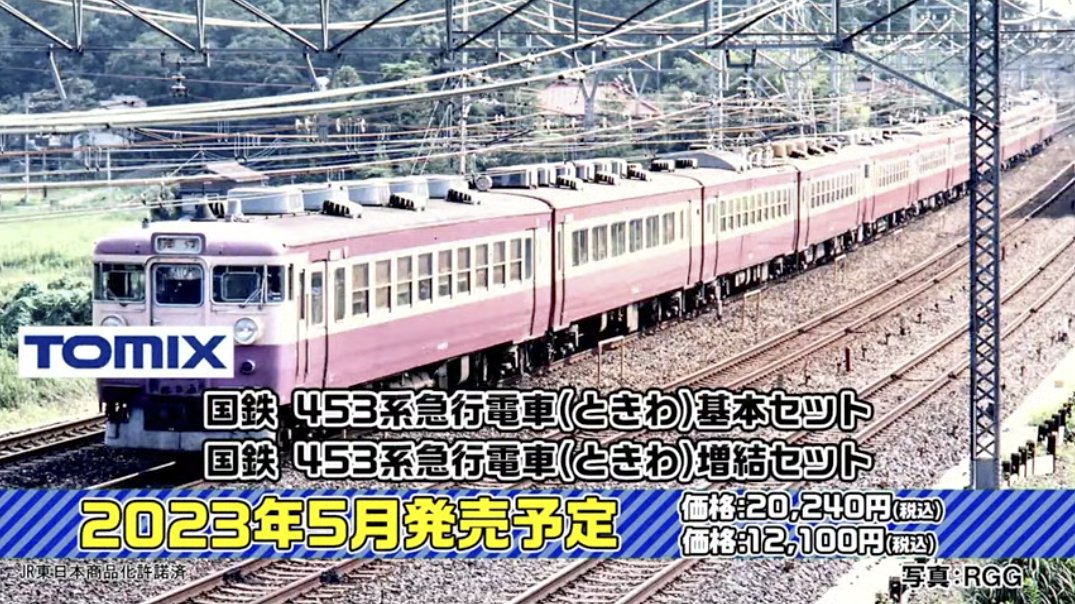まるい 鉄道写真 常磐線 008 453系 急行ときわ 売買された まるい 鉄道写真 常磐線 008 453系 急行ときわ 売買された