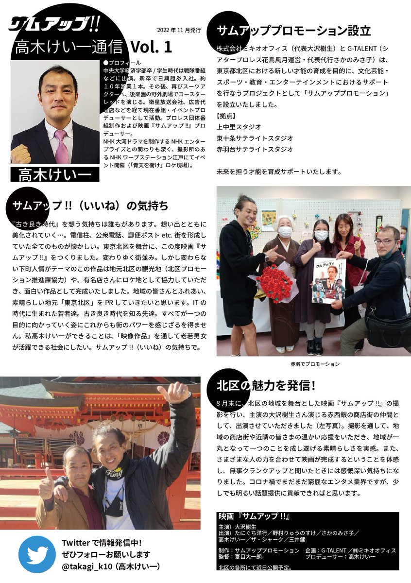 サムアッププロモーション Madeinjpnstrong Twitter サムアッププロモーション Madeinjpnstrong Twitter