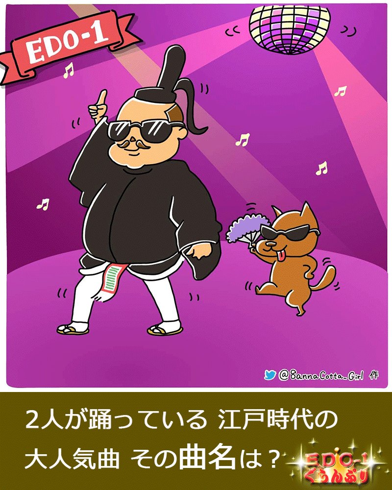 Wanna dance with us like they? I have a receipt!
1. Check out <a href="/Edo1PJ_NFT/">【公式】EDO-1PROJECT</a>
2. Join discord channel —> discord.gg/cR3hgAkN
3. Get a role for being a good part of our community
4. Wait for a mint which in November 26
Profit!
(u can aslo participate in twitter giveaway!)
#EDO1