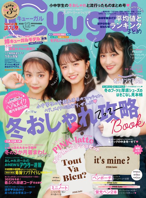 Twitterのコスプレ画像21