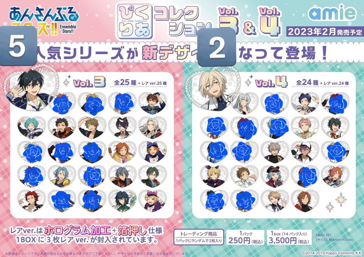 【交換】あんスタ ぴくりあ

【譲】画像参照(vol.3各5、vol.4各2)

【求】北斗

郵送または名古屋手渡し
あみあみにてvol.3を5box、vol.4を2box予約済みです。

お心当たりの方はお声掛けください