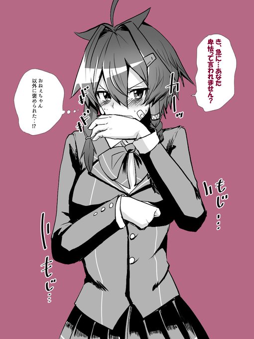 優里ちゃんは可愛いって言葉に弱い 