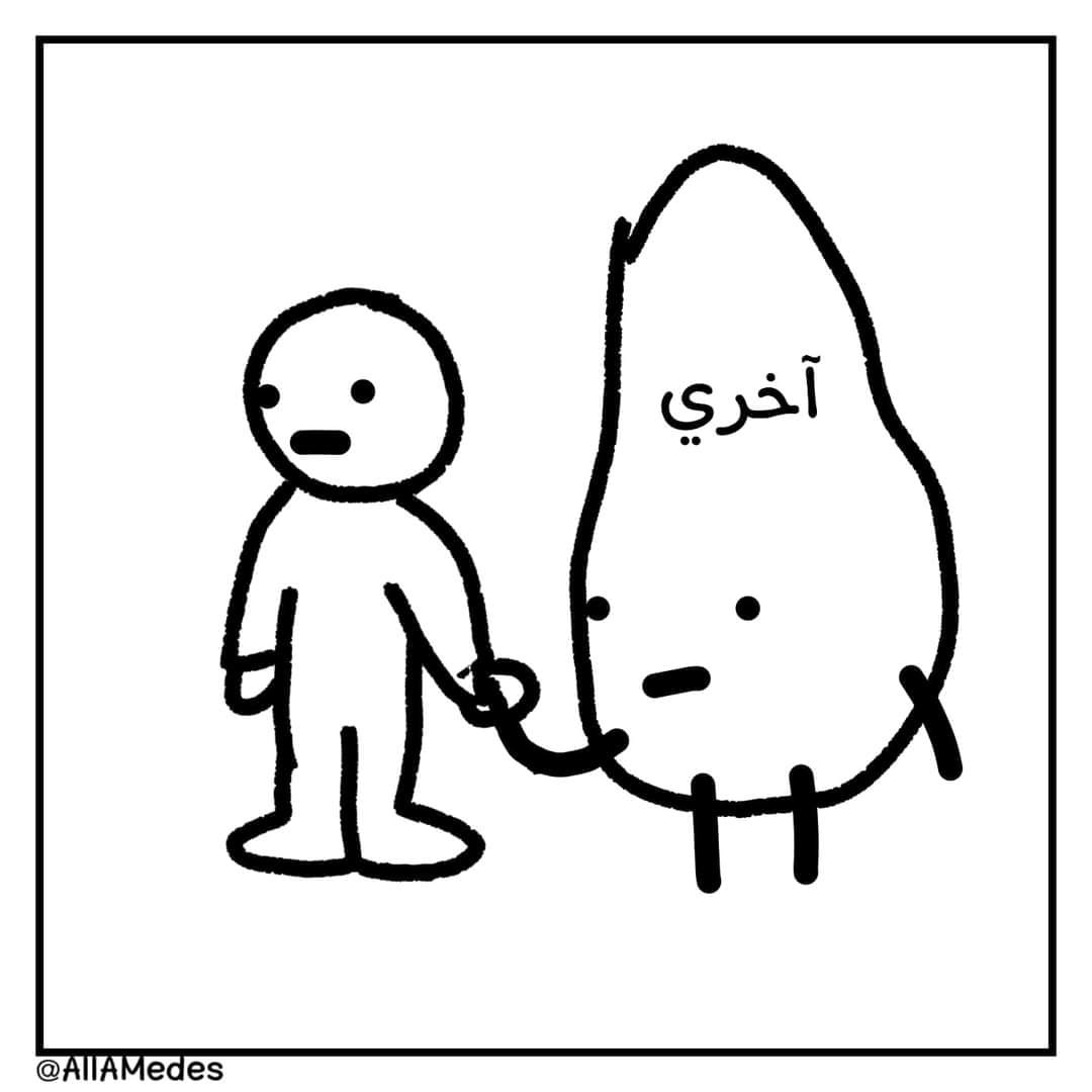yourbadartist's tweet photo. بصوا جبت ايه https://t.co/yOU4D3lUtD