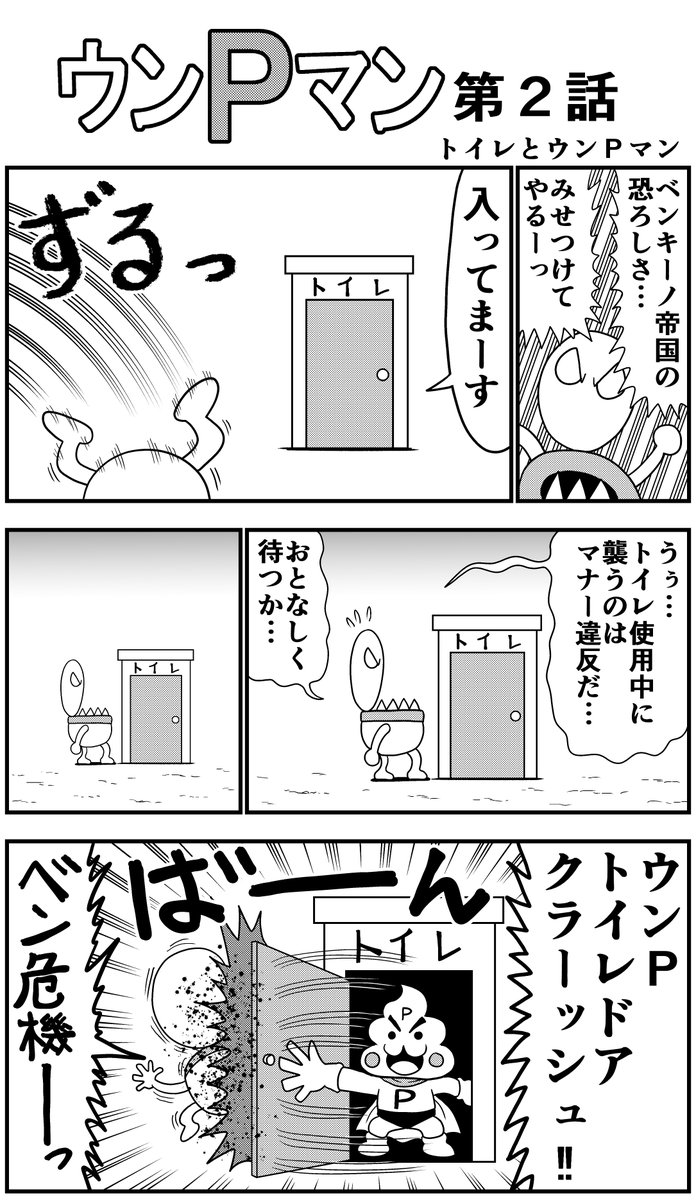 漫画と漫画家⑤ 