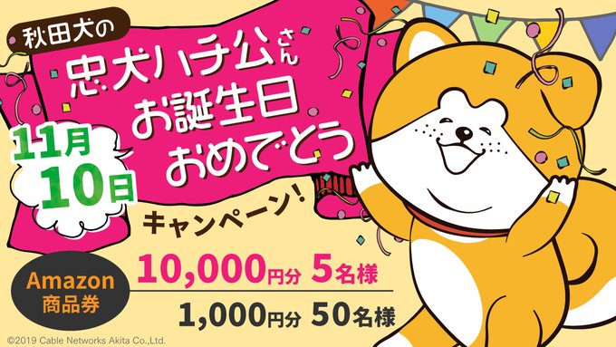 犬の懸賞生活 犬が当たるキャンペーン一覧